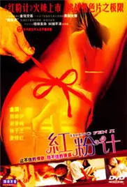 《红粉计》：绝色双姝的复仇迷局，看古代女子如何玩转权谋与爱情！